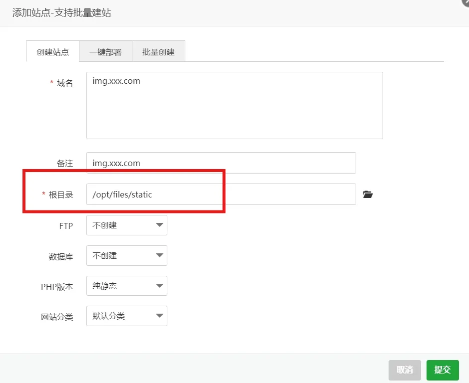 配置站点根目录